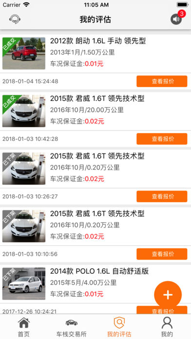 车栈二手车 1.0.0 手机版