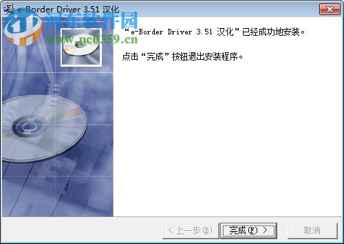 e-Border下载(socks5代理工具) 3.5.1 汉化版