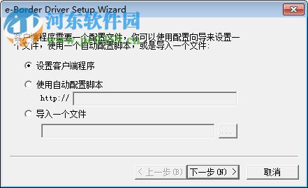 e-Border下载(socks5代理工具) 3.5.1 汉化版
