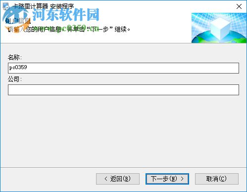 卡里路计算器 1.1 免费版