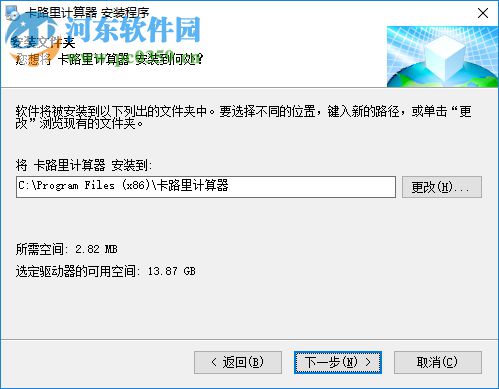 卡里路计算器 1.1 免费版