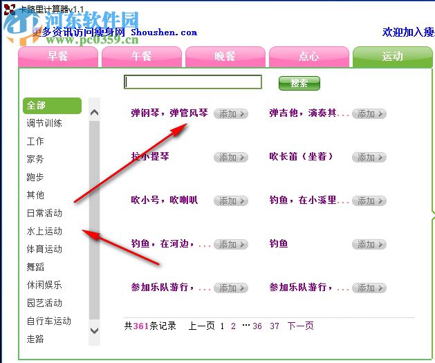 卡里路计算器 1.1 免费版