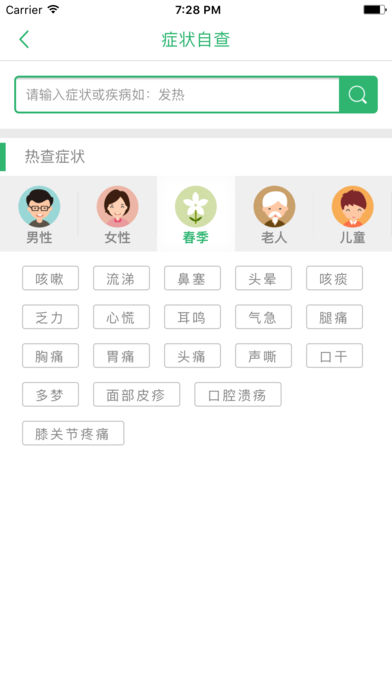 复旦大学附属金山医院 1.2.1 苹果版