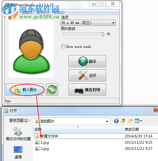 证件照打印软件(IDPhotoStudio) 2.15.6.65 绿色中文版