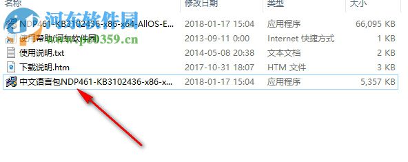 .NET Framework 4.6.1正式版完整离线安装包下载