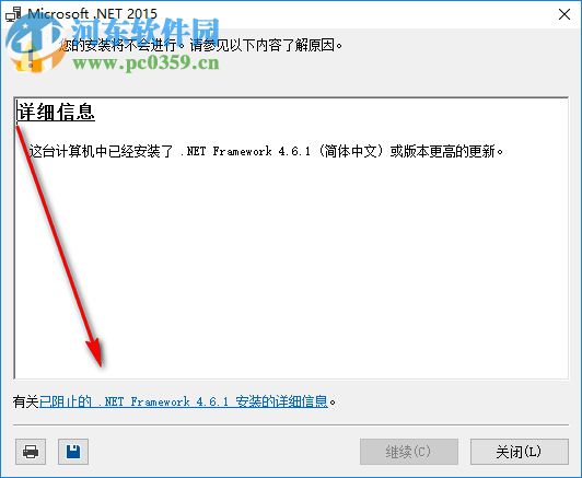 .NET Framework 4.6.1正式版完整离线安装包下载
