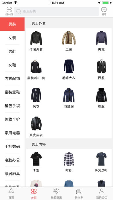 迈亿商城 1.0 苹果版