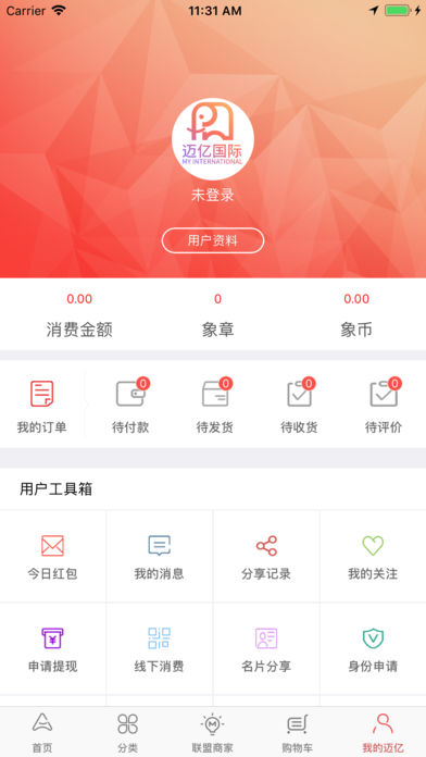 迈亿商城 1.0 苹果版