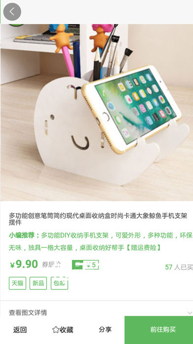 淘券打折 1.0 ios版