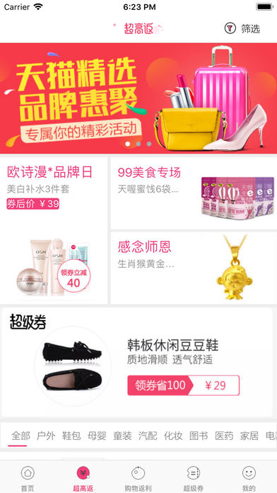 闲柚街 1.0 手机版