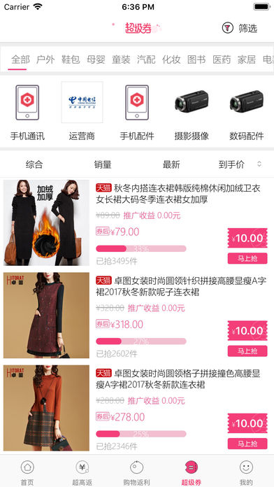 闲柚街 1.0 手机版