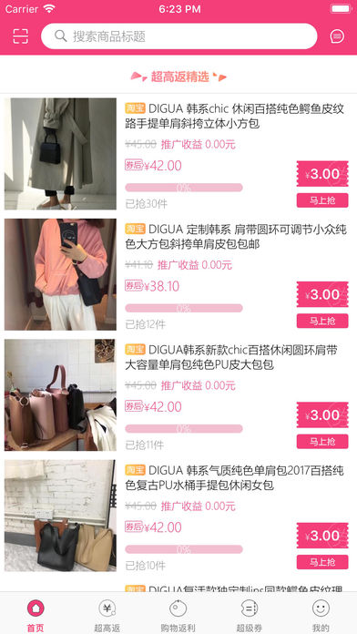 闲柚街 1.0 手机版