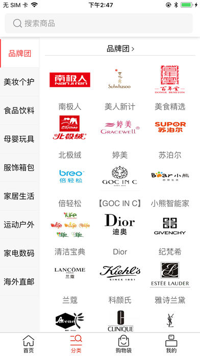 亿家微店 1.0 苹果版