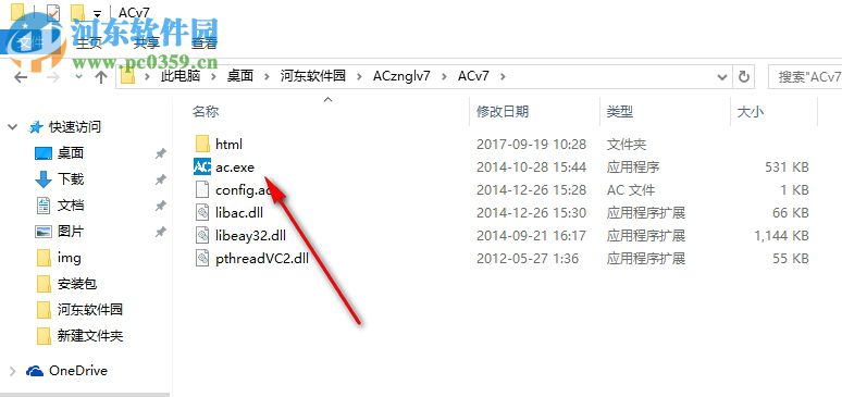 AC智能管理 7 官方版