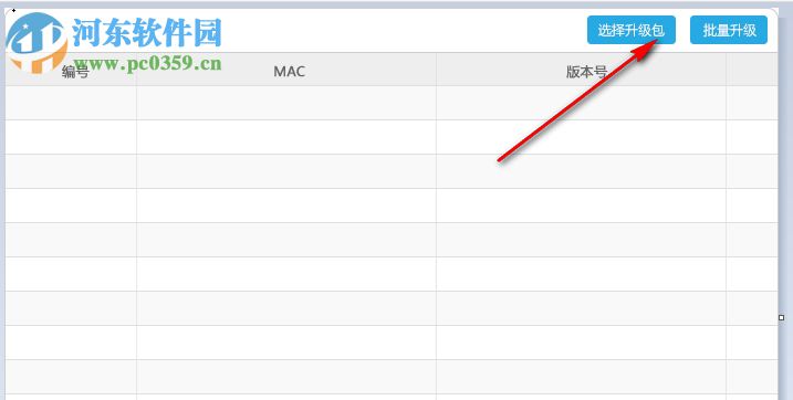 AC智能管理 7 官方版