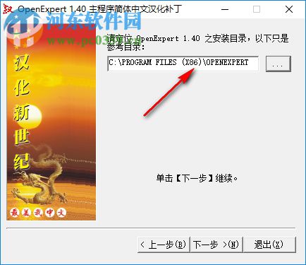OpenExpert(右键增强软件) 1.40 中文版