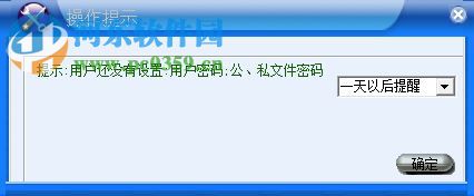 掌中蝶通讯管理系统 2.1 专业版