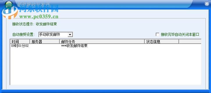 掌中蝶通讯管理系统 2.1 专业版