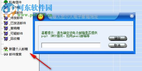 掌中蝶通讯管理系统 2.1 专业版