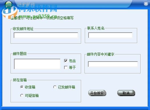 掌中蝶通讯管理系统 2.1 专业版