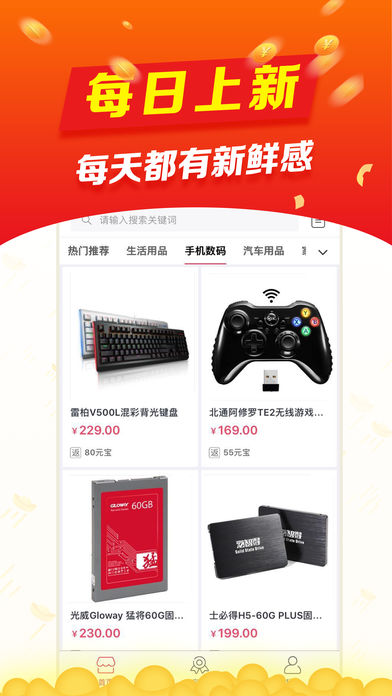 元宝树 2.1 ios版