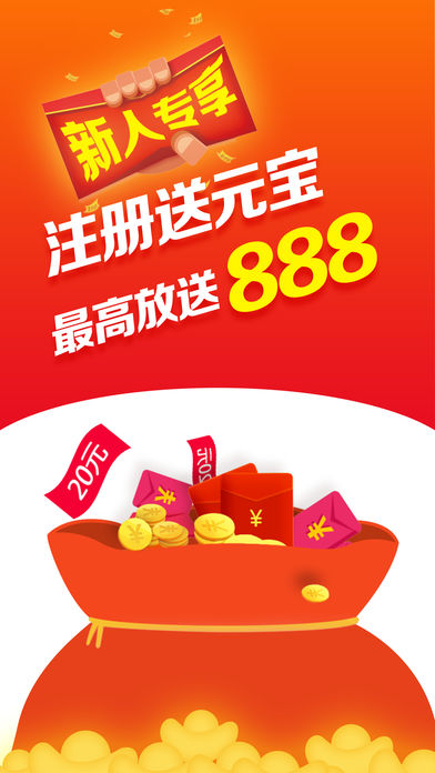 元宝树 2.1 ios版