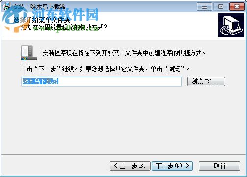 啄木鸟全能下载器