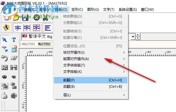 刻绘大师国际版 8.20.1 免费版