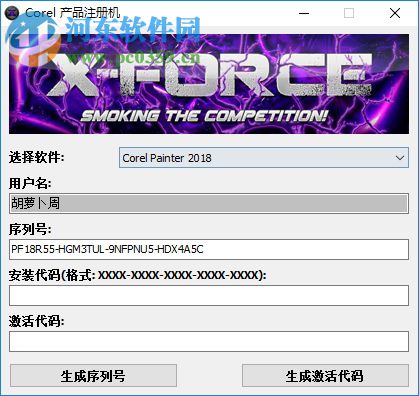corel painter 2018 序列号生成器