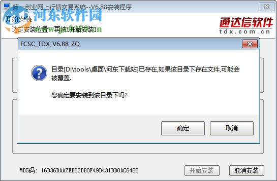 第一创业网上行情交易系统 8.06 官方版