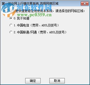 第一创业网上行情交易系统 8.06 官方版