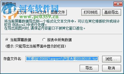 第一创业网上行情交易系统 8.06 官方版