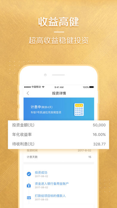 车蚁金服（回馈版）(2)