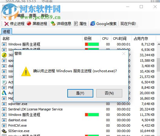 Security Process Explorer(进程管理器) 1.6 中文绿色版