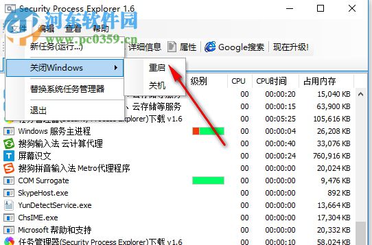 Security Process Explorer(进程管理器) 1.6 中文绿色版
