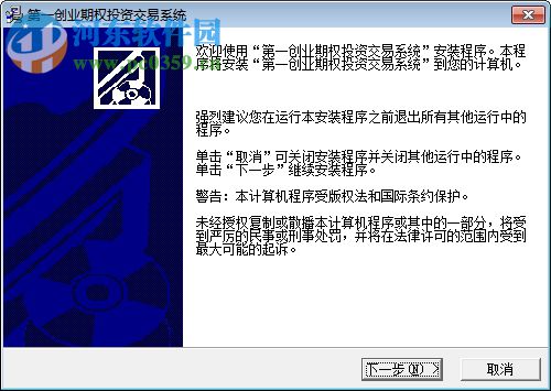 第一创业期权交易系统
