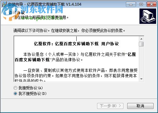 亿愿百度文库辅助下载