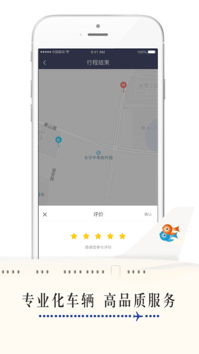 空港出行 1.1 苹果版