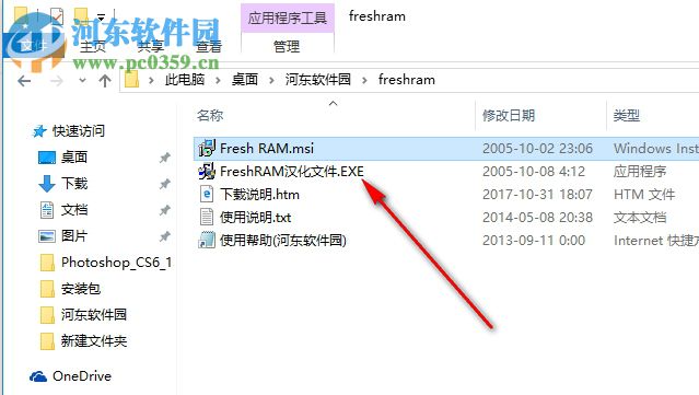 Fresh RAM(内存释放工具) 4.0 官方版