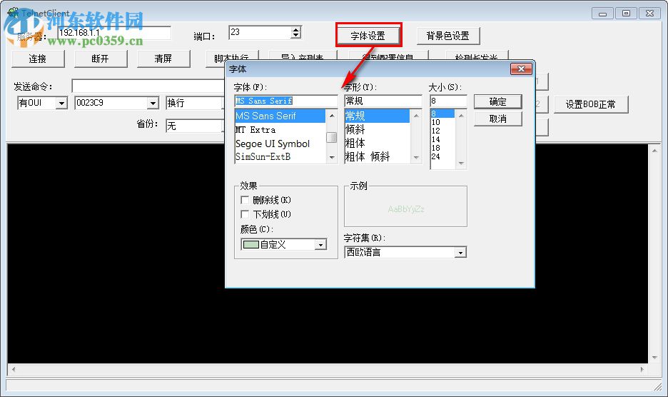 TelnetClient(天邑光猫配置工具) 1.0 绿色版