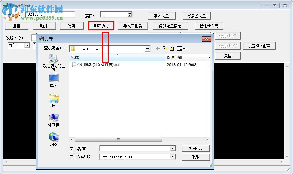 TelnetClient(天邑光猫配置工具) 1.0 绿色版