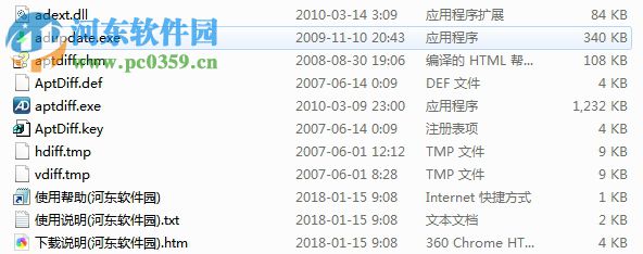 AptDiff(文件对比合并工具) 1.6.1 绿色版