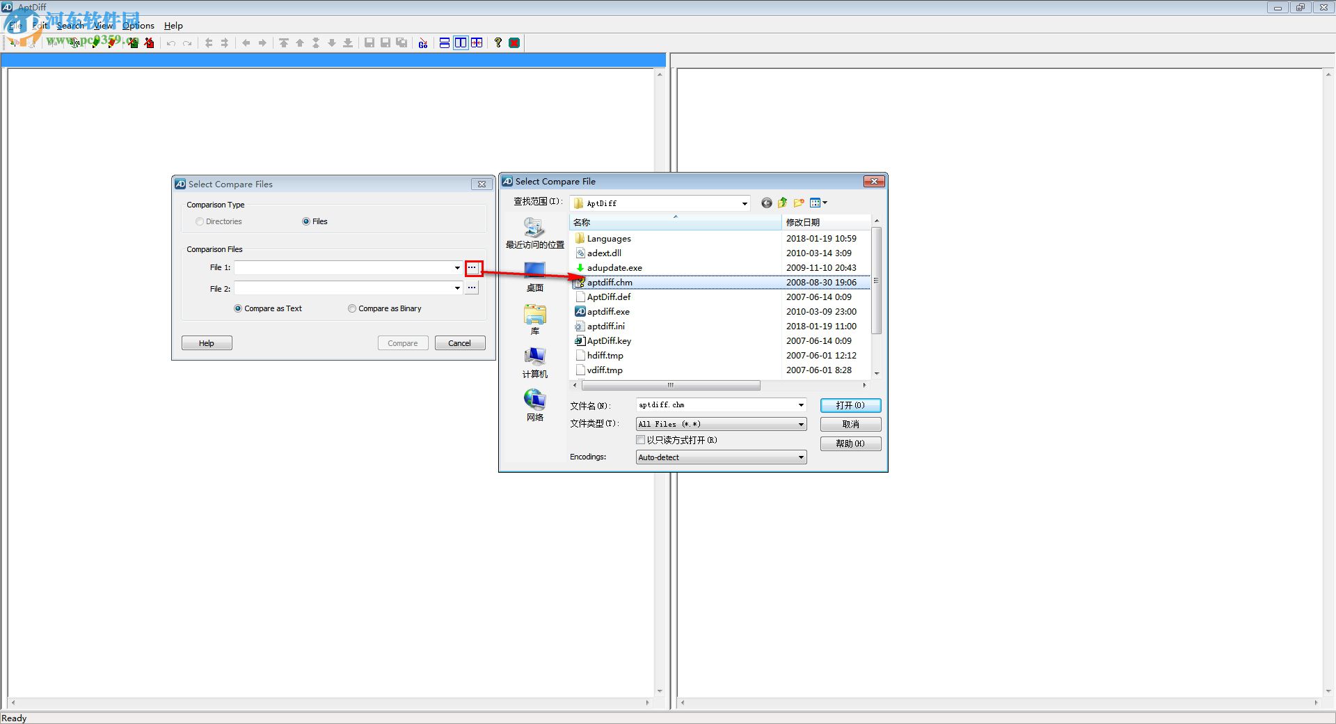 AptDiff(文件对比合并工具) 1.6.1 绿色版