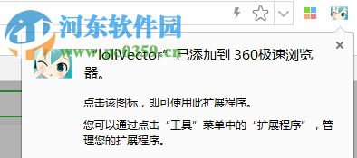 LoliVector(视频弹幕下载插件) 0.9.1 Chrome版