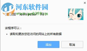 LoliVector(视频弹幕下载插件) 0.9.1 Chrome版