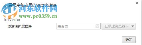 LoliVector(视频弹幕下载插件) 0.9.1 Chrome版