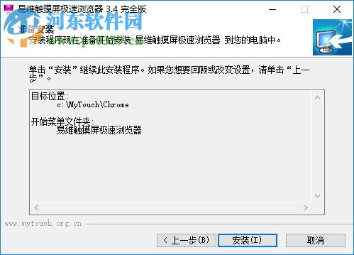 MyTouch触摸屏极速浏览器 3.4 官方版