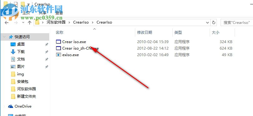 Crear Iso(XEX目录创建ISO镜像工具) 2018 中文版