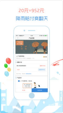 全民保险 1.0 ios版