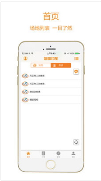 哈哈约车 3.2.0 ios版